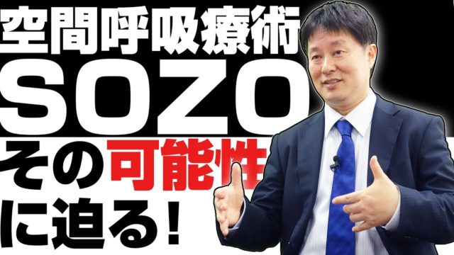 立川龍男】タグの記事一覧｜デキる治療家の専門メディア「手技