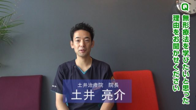立川龍男】タグの記事一覧｜デキる治療家の専門メディア「手技