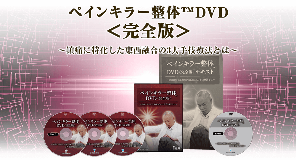 長谷澄夫先生のフォ―シ―ズンテクニックDVD | mdh.com.sa