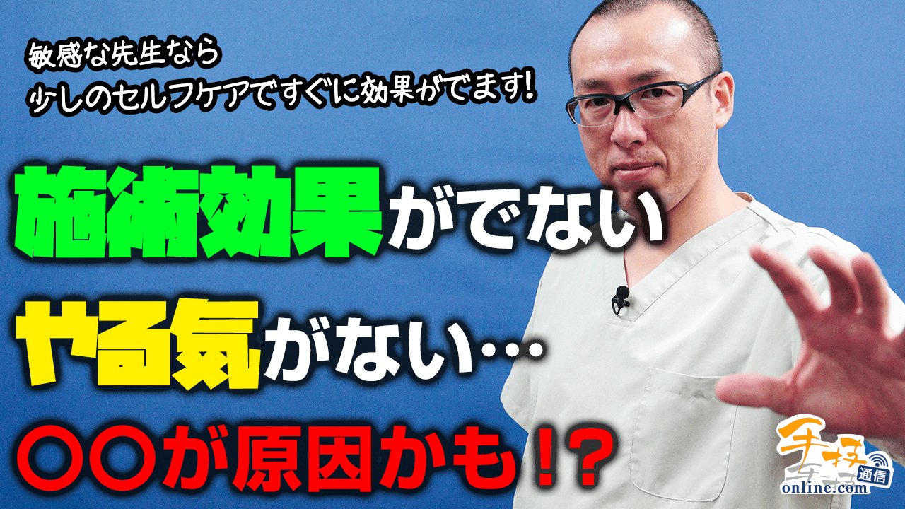 北村剛史】やる気が出ないときは丹田をセルフケアしてみて!|デキる
