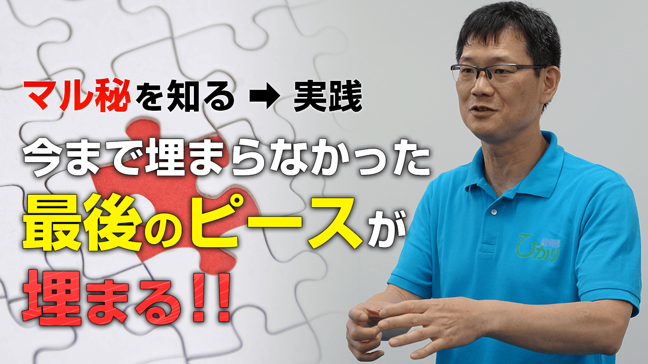 講師メッセージ】身につけることで一生の財産を得られます｜デキる治療 