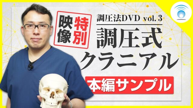 症状別】タグの記事一覧｜デキる治療家の専門メディア「手技オンライン通信」